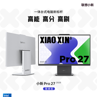 联想 小新Pro 27 Core 9 2.5K高刷屏幕一体机台式机电脑