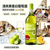 天鹅庄 澳大利亚进口蓝龙虾max霞多丽Chardonnay半干白葡萄酒1.5L大支装 圣博瑞长相思干白单支装*1000ML