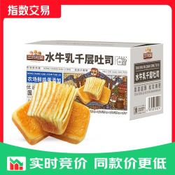 三只松鼠 水牛乳千层吐司1000g 厚切面包早餐休闲零食手撕代餐饱腹 水牛乳千层吐司1kg