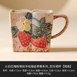 灵沐 办公单个火石红四方把杯简装