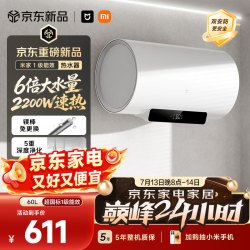 米家 小米智能大水量电热水器C 60升 2200W变频速热增容储水式电热水器