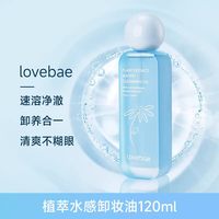 移动端：贝德玛 舒妍多效洁肤液
