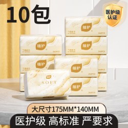 植护 大包抽纸家用实惠装整箱批擦手面巾纸餐巾纸卫生纸巾婴儿纸抽