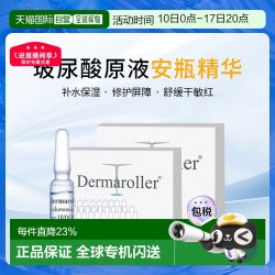 Dermaroller 0.35%玻尿酸精华