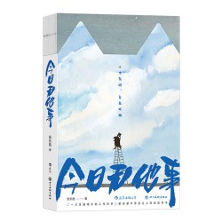 《想过怎样的一生》