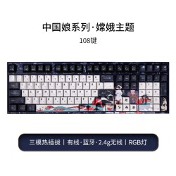 阿米洛 嫦娥机械键盘三模有线蓝牙热插拔游戏静电容办公