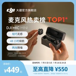 大疆 Mic Mini 无线麦克风 Lightning连接头