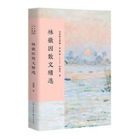 移动端：当当 名家散文精选集初中青少版 迟子建/丁立梅/史铁生/迟子建/林清玄/琦君/冰心/冯骥才/宗璞/余秋雨/汪曾祺/季羡林/毕淑敏作品集