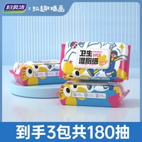 移动端、88VIP：妇炎洁 湿厕纸杀菌养护湿巾家庭囤货装男女专用清洁私处无刺激60抽