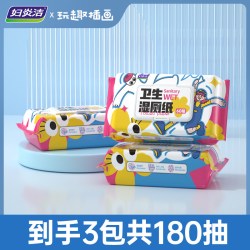 妇炎洁 湿厕纸杀菌养护湿巾家庭囤货装男女专用清洁私处无刺激60抽