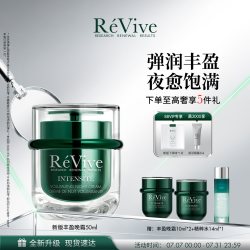ReVive RéVive瑞维斐丰盈嘭弹晚霜 丰盈淡纹修护抗皱面霜