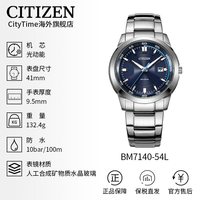 移动端：CITIZEN 光动能腕表系列 41.2毫米光动能腕表 BM7140