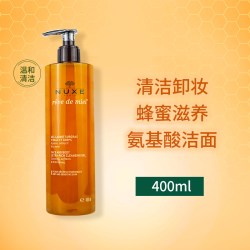 欧树 法国Nuxe欧树进口蜂蜜洁面凝胶清洁舒缓肌肤洗面奶400ml