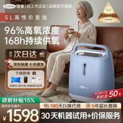 可孚 医用级家用制氧机 【5L高性价】医用同款02-5YW（店长推荐）