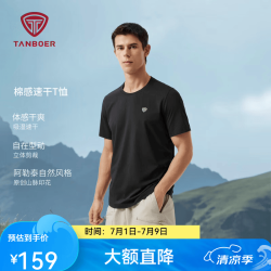 坦博尔 男士短袖T恤 TA6262203A
