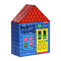 《鳄鱼先生·立体游戏屋》(精装)