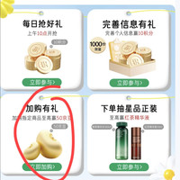 京东 悦诗风吟 店铺活动（加购 10）