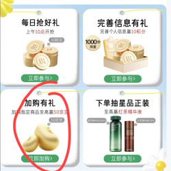 京东 悦诗风吟 店铺活动（加购 10）