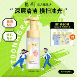 椿草 青少年控油洁颜蜜油敏肌专研云朵洁面泡泡氨基酸洗面奶不辣眼