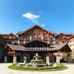 长白山万达喜来登度假酒店2晚+接送机+高铁接送站+西景区集散中心巴士+2大1小汉拿山温泉+水乐园（夏季）+征西滑道...
