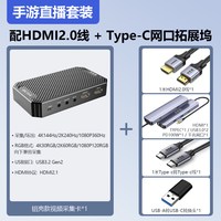 米臣森 4K 144Hz HDMI视频采集卡