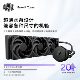 酷冷至尊 冰神G360龙影2代 ATMOS II性能版 CPU水冷散热器