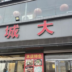 20元代金券|限1张