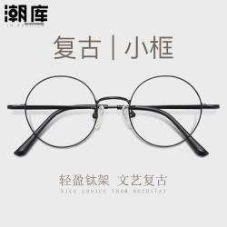 潮库 超轻小圆框近视眼镜框+1.67防蓝光镜片