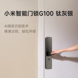 小米 G100 指纹密码锁 钛灰银 电子锁