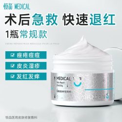 恒品 医用面霜舒缓晒后晒伤敏感肌肤修复皮肤干痒泛红屏障受损脸部敷料