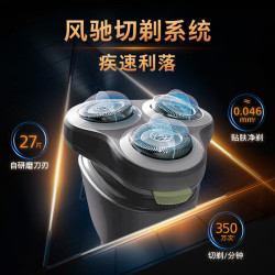 飞利浦 3D浮动刀头 电动剃须刀  青峰绿
