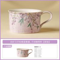 灵沐 陶瓷紫藤咖啡杯