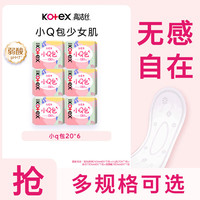 高洁丝 卫生巾 极薄150mm-120片