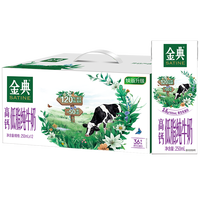 金典 高钙低脂纯牛奶250ml*12盒*3箱 3.6g乳蛋白 5月产