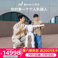 NOETIX 松延动力 小布米 Bumi 春晚同款 家用人形机器人 可英语对话 智能AI 家庭教育 编程启蒙  高端礼品