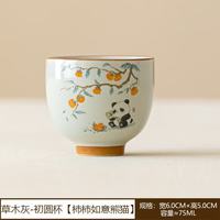 灵沐 功夫茶具熊猫初圆杯简装