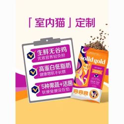 素力高 鲜肉鸡高蛋白低脂 成猫干粮