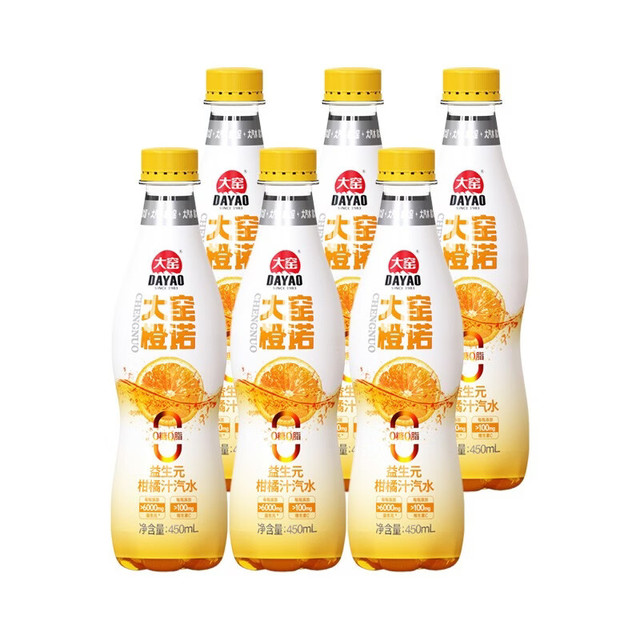 今日必买：大窑 益生元果汁汽水0糖0脂肪维 450ml*6瓶