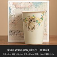灵沐 陶瓷家用黄花猫随手可乐杯