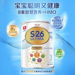 惠氏 S26港版铂臻3段Ultima婴幼儿牛奶粉混合喂养瑞士800g