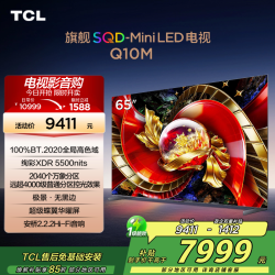 TCL 电视 65Q10M