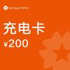 星星充电 新能源电动汽车快充服务费电费代金券 500元
