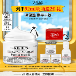 科颜氏 高保湿面霜乳液补水修护礼物O