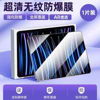 移动端：开晖 2026新款除尘秒贴开晖适用iPad钢化膜ipadair8/7康宁膜pro11保护9/10代12平板Mini7苹果6屏幕13寸5贴膜4第十3