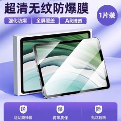 ZPV 适用华为MatePad11.5s钢化膜MatePadPro11se平板保护膜2024荣耀10/9柔光版Air12英寸x9/x8pro款v9v8v7v6贴