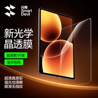 移动端：闪魔 适配小米平板8pro钢化膜小米平板7spro平板膜7pad8屏幕7ultra膜红米kpad2无尘仓7pro6贴膜新款保护AR反光