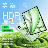 移动端：闪魔 适用iPad钢化膜Air8/7/6苹果第11代2026新款ar平板Pro护眼5保护贴膜mini儿童莱茵防蓝光10代英寸4屏幕保3