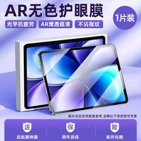 移动端：炫威 适用vivoPad6Pro钢化膜Pad5/3Pro平板保护膜iqooPad5/2全屏vivopadAir电脑ar/vivo/5E/iqoo贴膜vivopadse