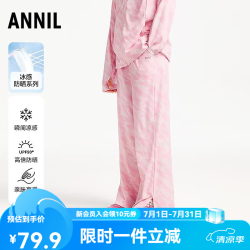 安奈儿 童装女童防晒阔腿裤2025夏新款户外冰感休闲弹力时尚长裤 粉粉花 120