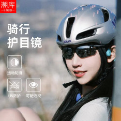 万新 哈气防伪标1.60多屏防蓝光片+骑行护目近视镜